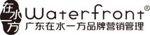 廣東在水一方品牌營(yíng)銷(xiāo)管理公司